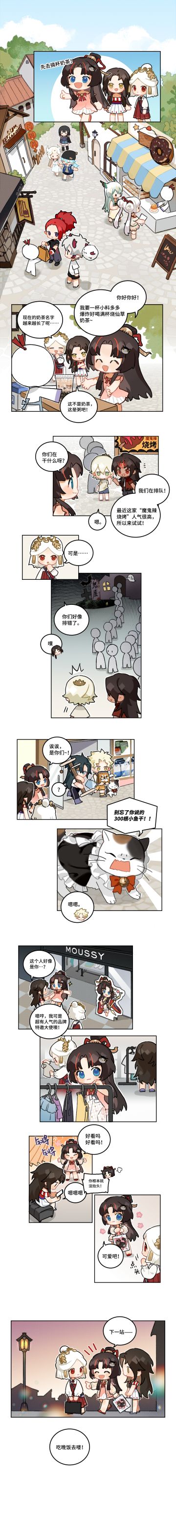 ☆来平安京街市走一趟！☆