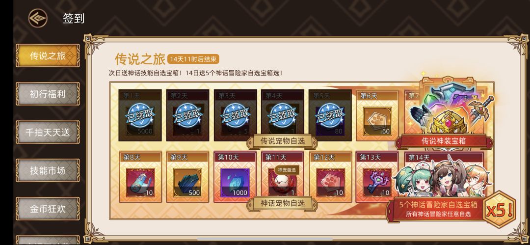 萌新开服第5天终于破1兆啦！ 2