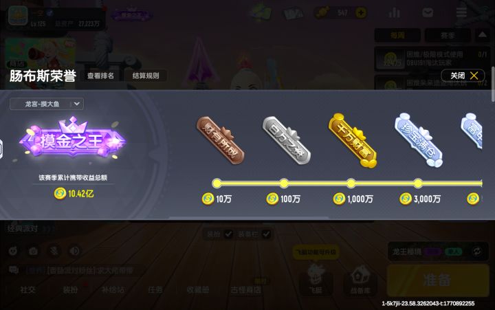 燃尽了9天10个亿截图