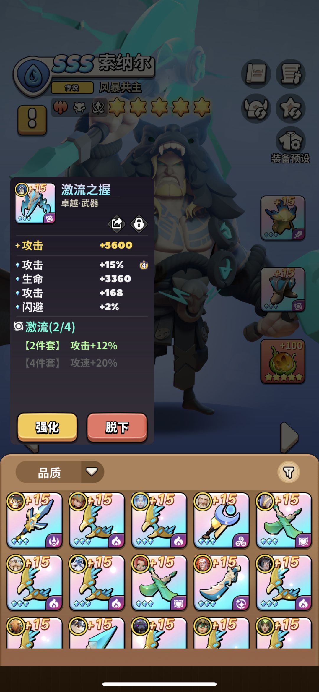 【162%纯攻雷神完美毕业装】 2