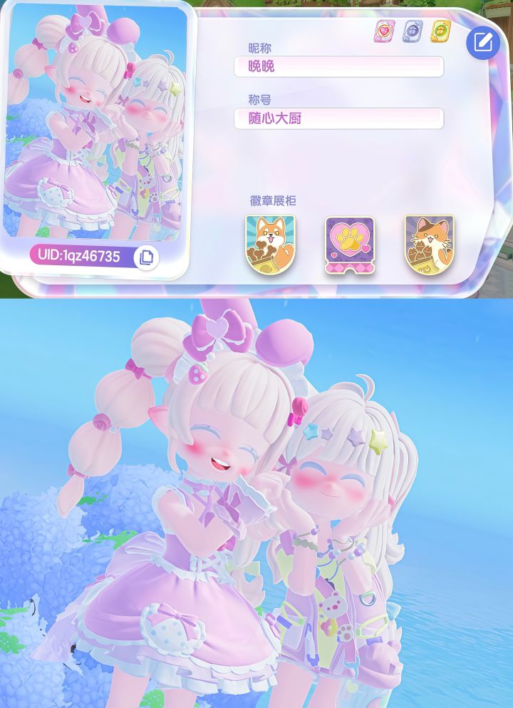 干嘛捏我脸呀^>៸៸៸៸<^截图