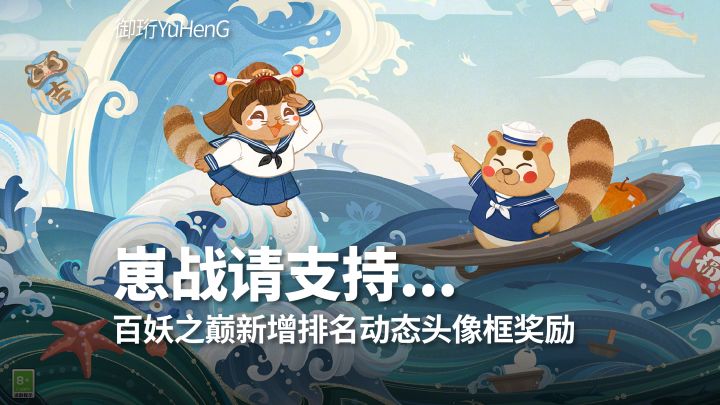 【阴阳师】大大们今年打算应援哪个崽崽?截图