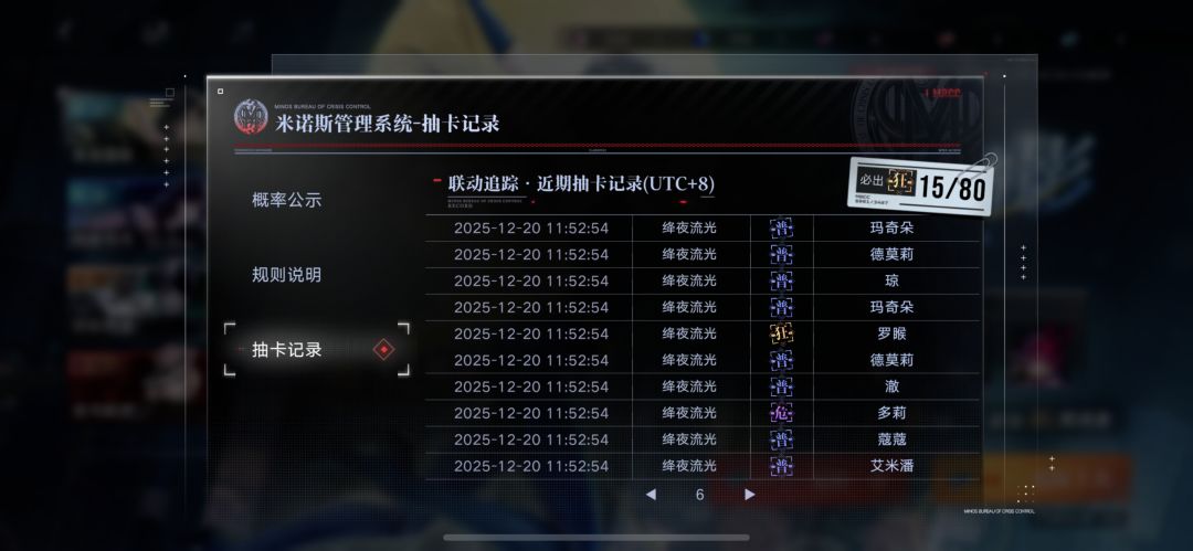 三姐妹抽卡收官！ 7