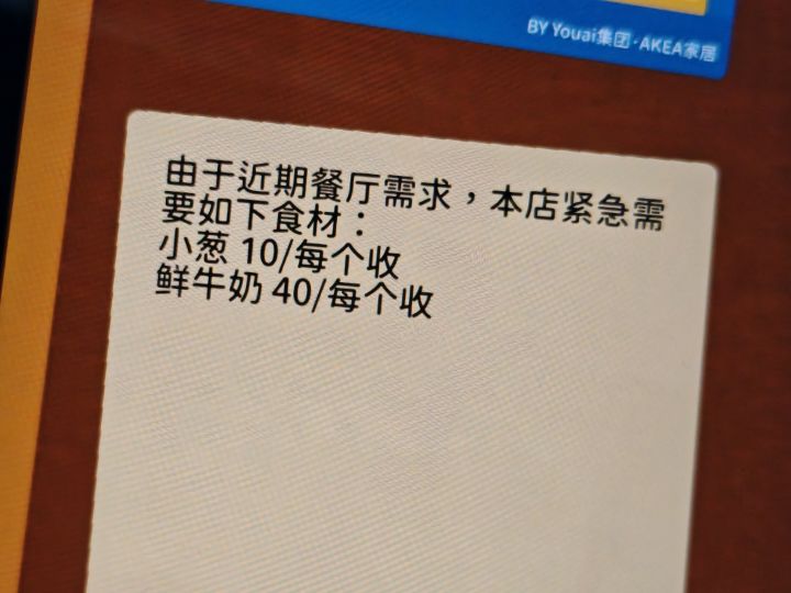 为啥刘芳连续不收茄子啊，两个月了天天看都只收小葱和牛奶，难道是得给他葱和牛奶之后才会收茄子吗[表情_惊恐][表情_惊恐][表情_惊恐][表情_惊恐][表情_惊恐][表情_惊恐]截图