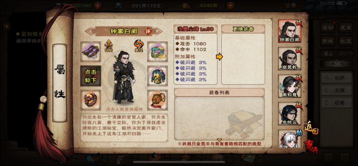 展示贴：12破闪蠕虫剑+1截图