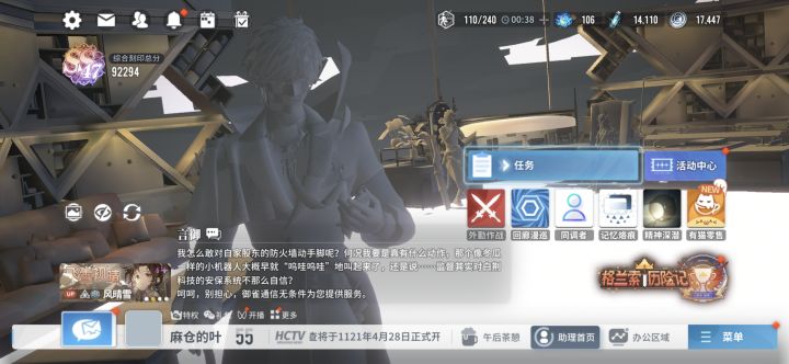 出bug 了截图
