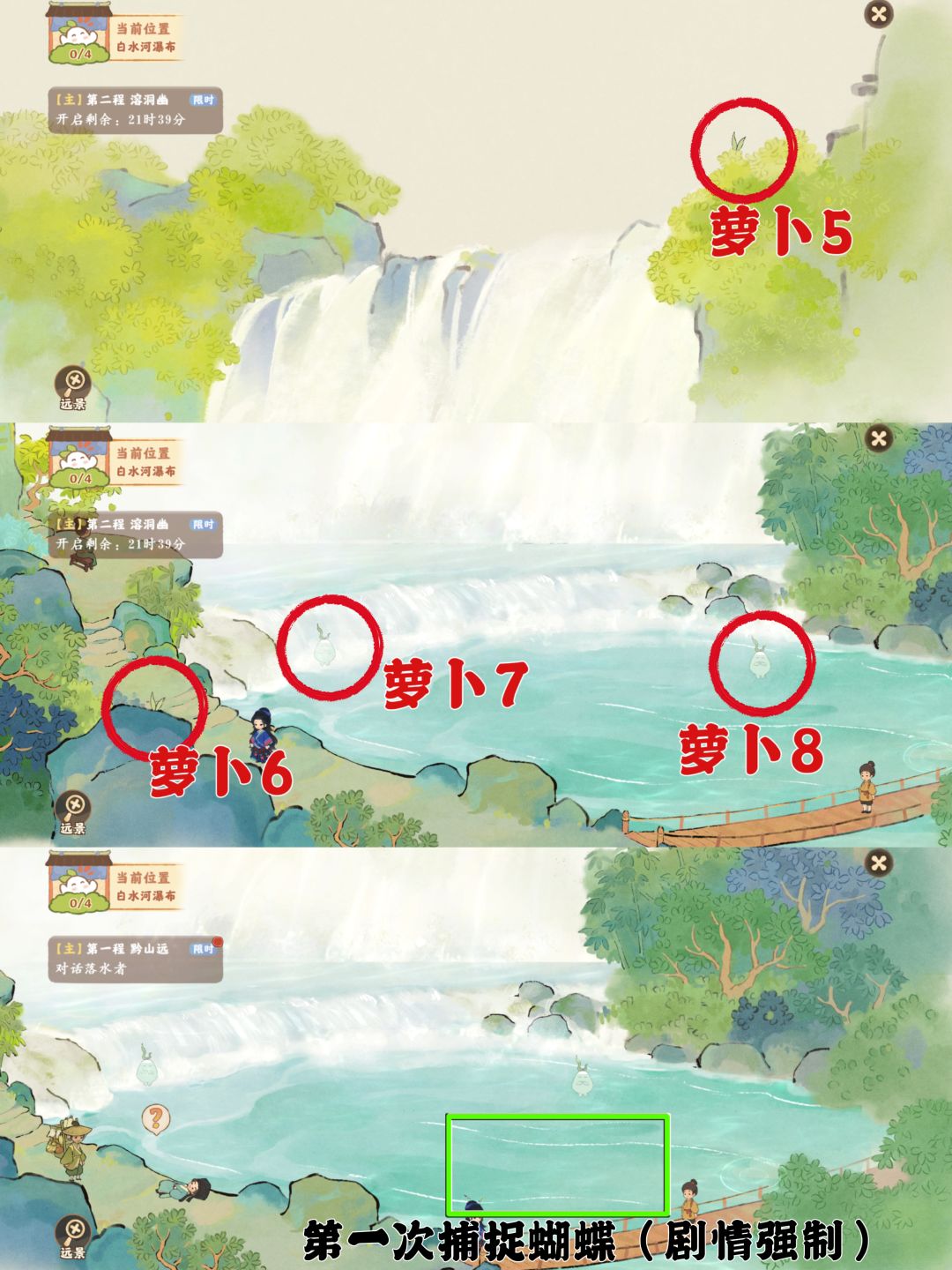 桃源|「黔岭风谣」第一日1.08万 探索度30 3
