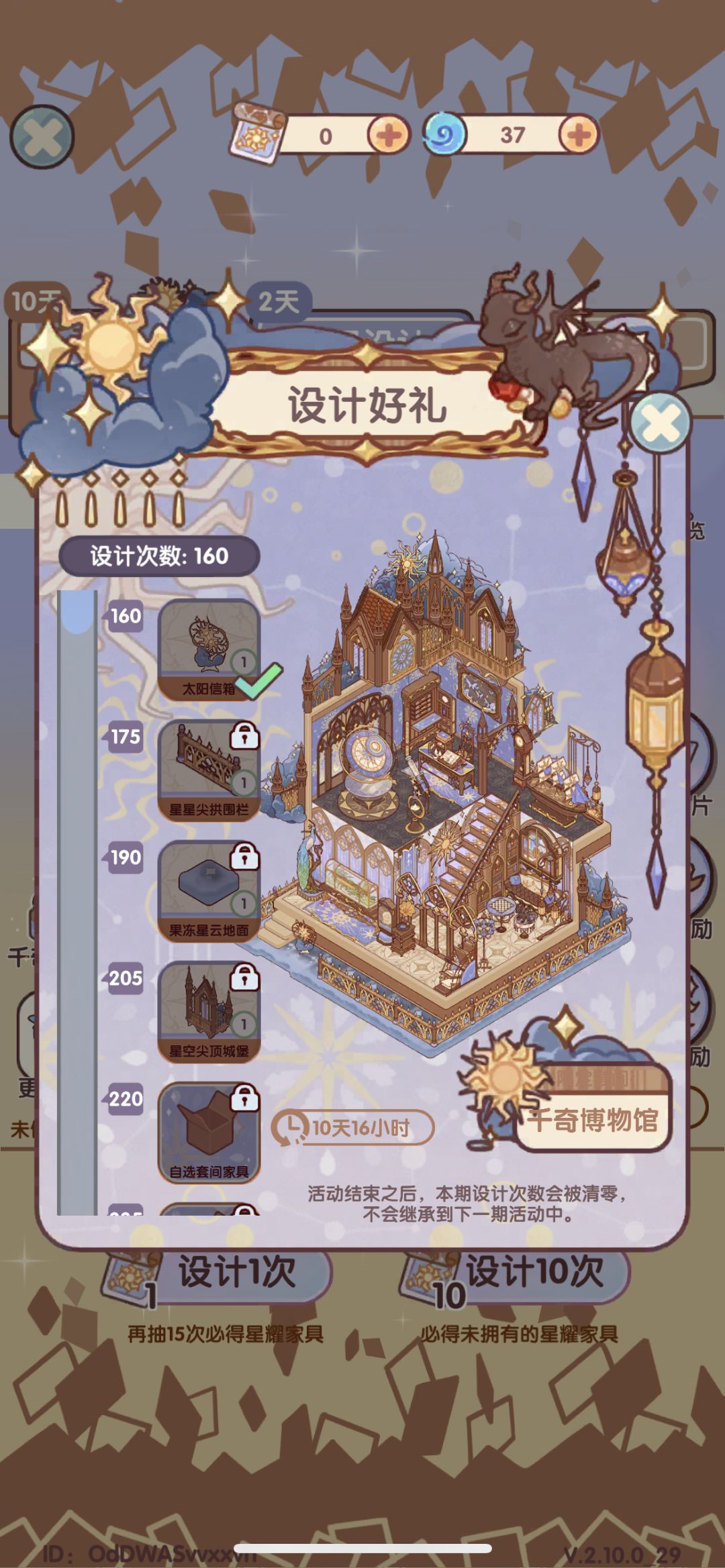 8000蓝蜗+送的卷 1