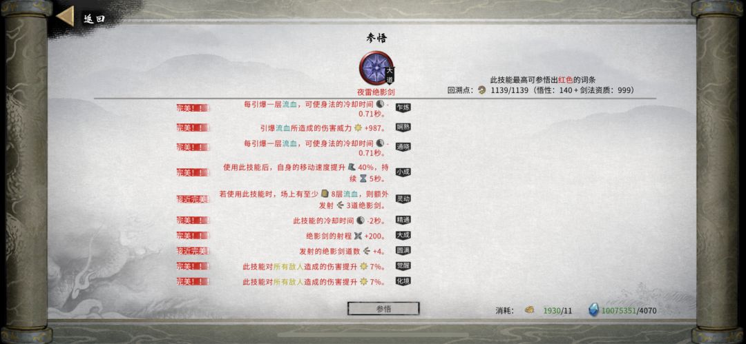 萌新洪荒火剑通关了 3