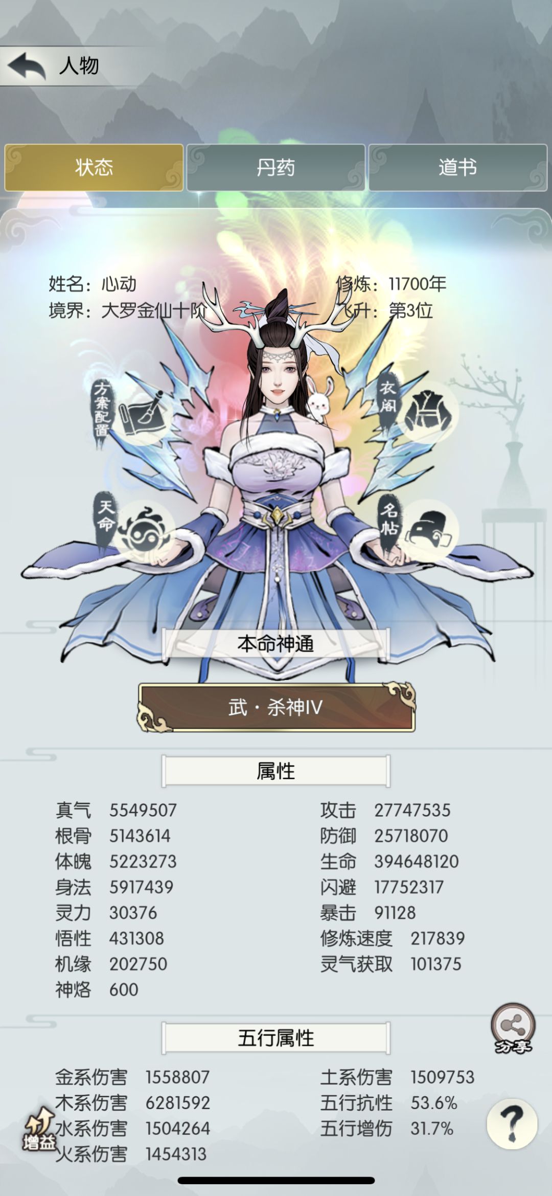 重走修仙路(4) 2