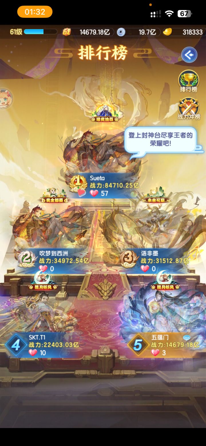 尾区的压力这么大截图