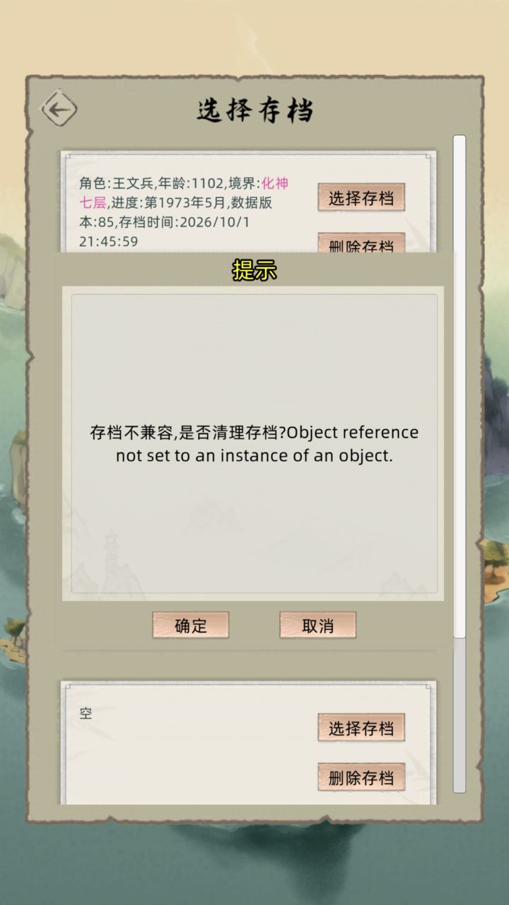 这啥回事.家族玩的正嗨皮.准备把旁边一圈道吞了.吞着吞着就这个[表情_微笑]咋办.截图