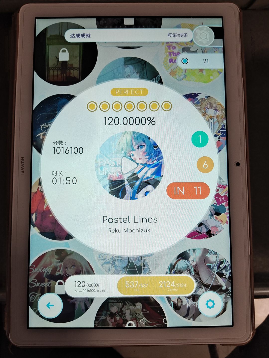 错觉吗 1