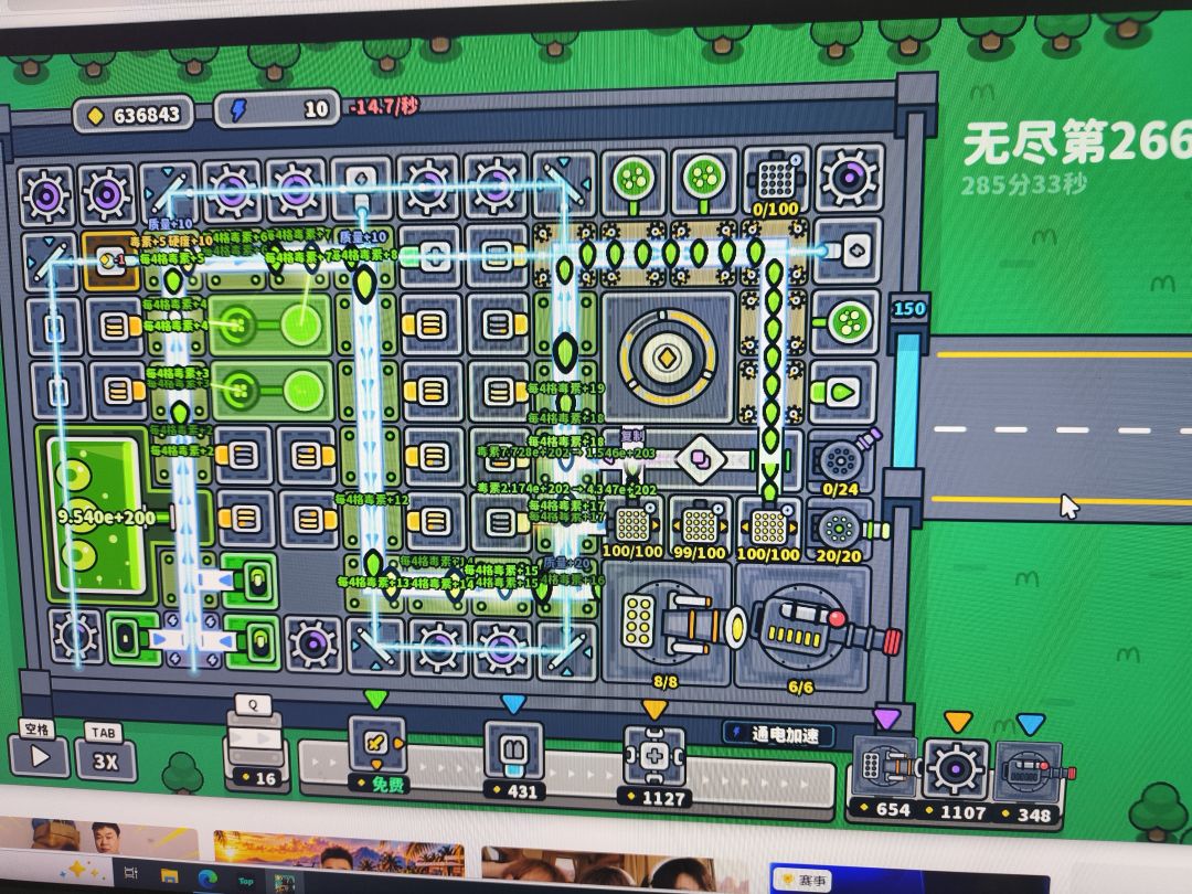 新更新的毒真无敌了 1