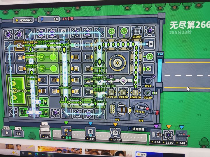 新更新的毒真无敌了截图