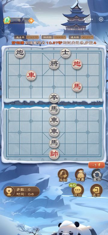 《全民象棋》2025年7月11日每日残局攻略