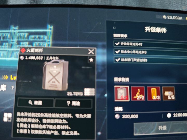 升级仓库不能买啊，逼我找护航？[表情_喷]话说部门任务删档会删不，删的话，不做了。太费时间了。我只打第一张地图，别的图不去，太难受了，赚钱容易做任务难截图