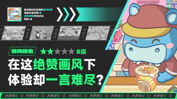 这款有着绝赞画风的合成休闲游戏，体验却一言难尽？