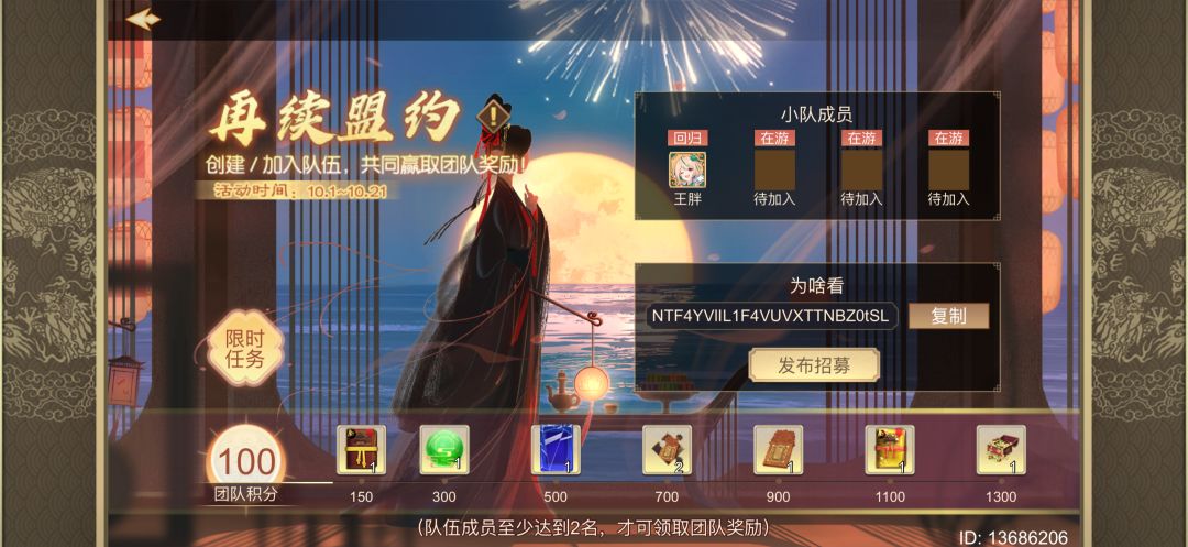 组队回归玩家缺三个在游 1