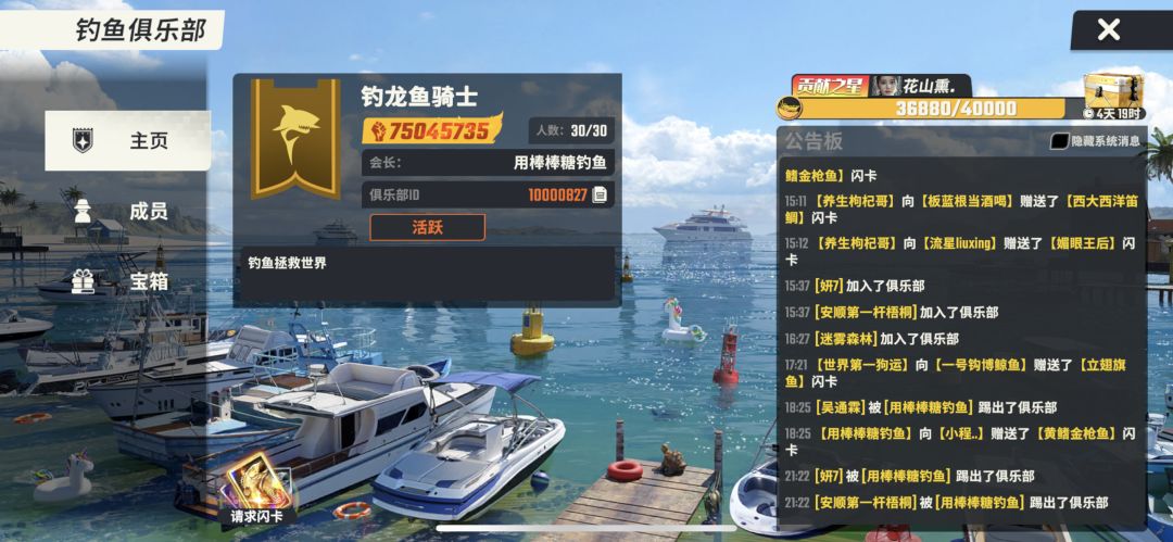 新俱乐部找人,要求活跃不求战力 1
