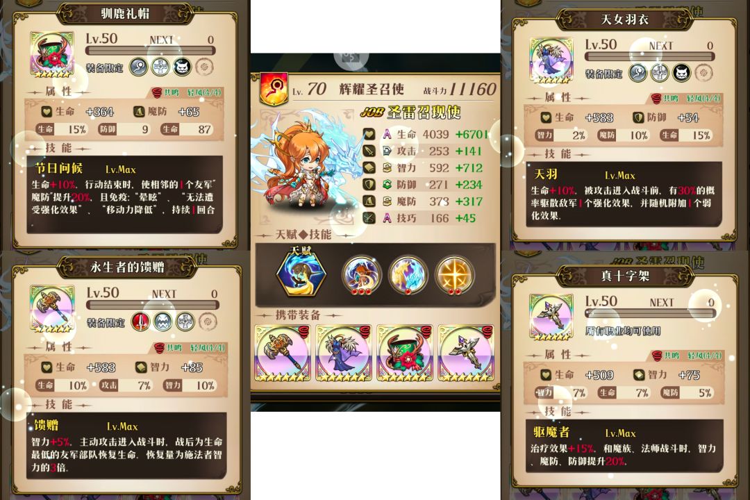 关于装备&附魔提供的加成问题是如何计算的 1