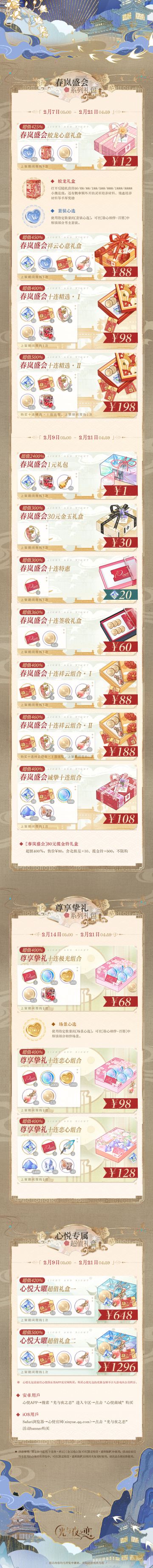 超值特惠礼包一览