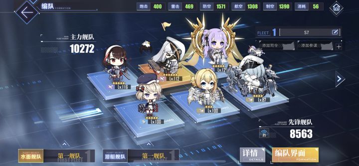 求配队截图