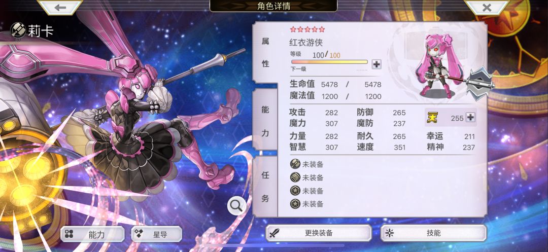 收工 3