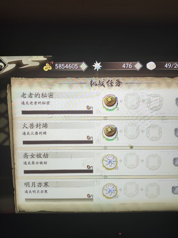 这些挑战是哪些关卡?截图