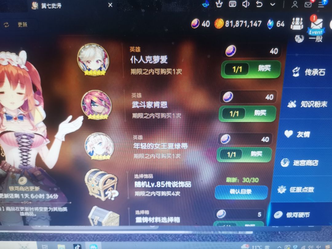 我是多么佛系 7