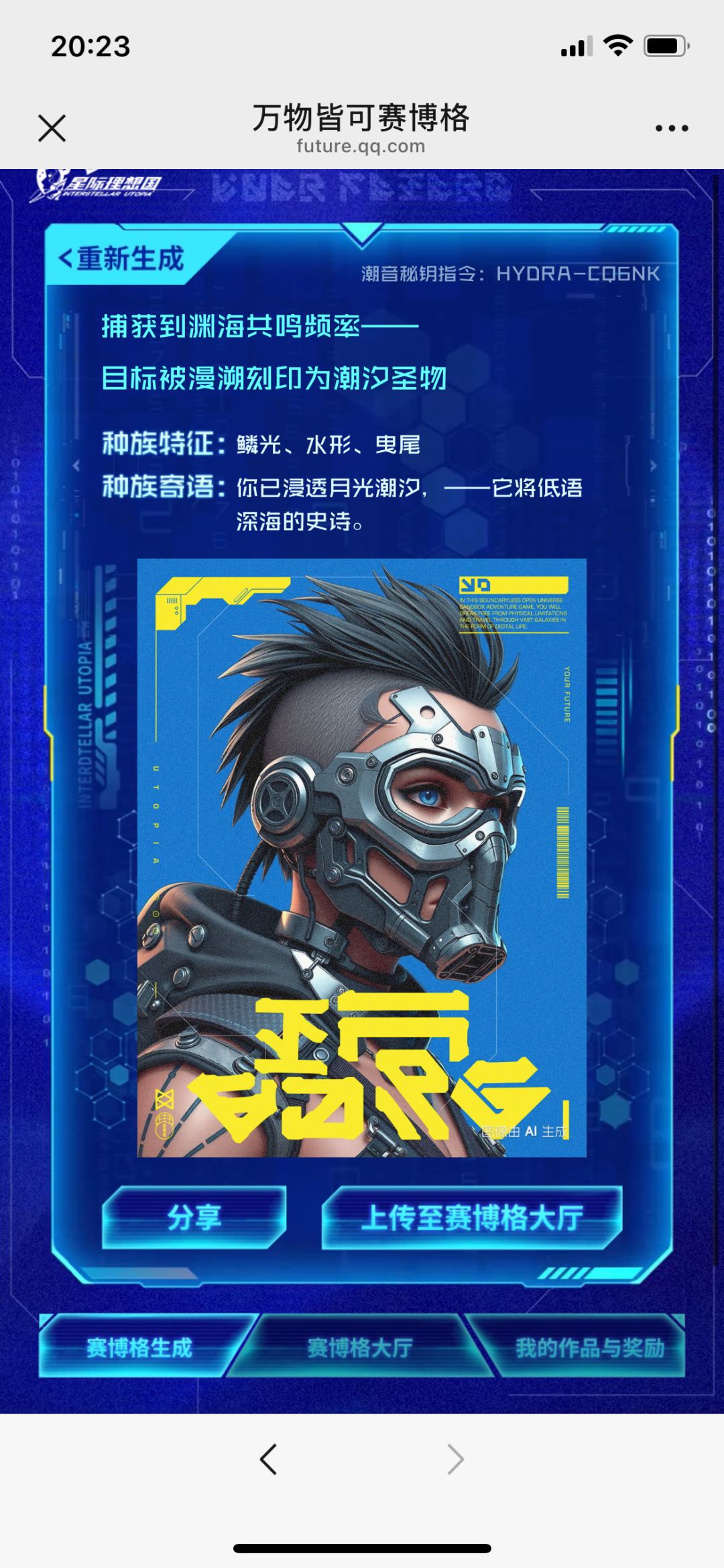 潮汐圣物 1