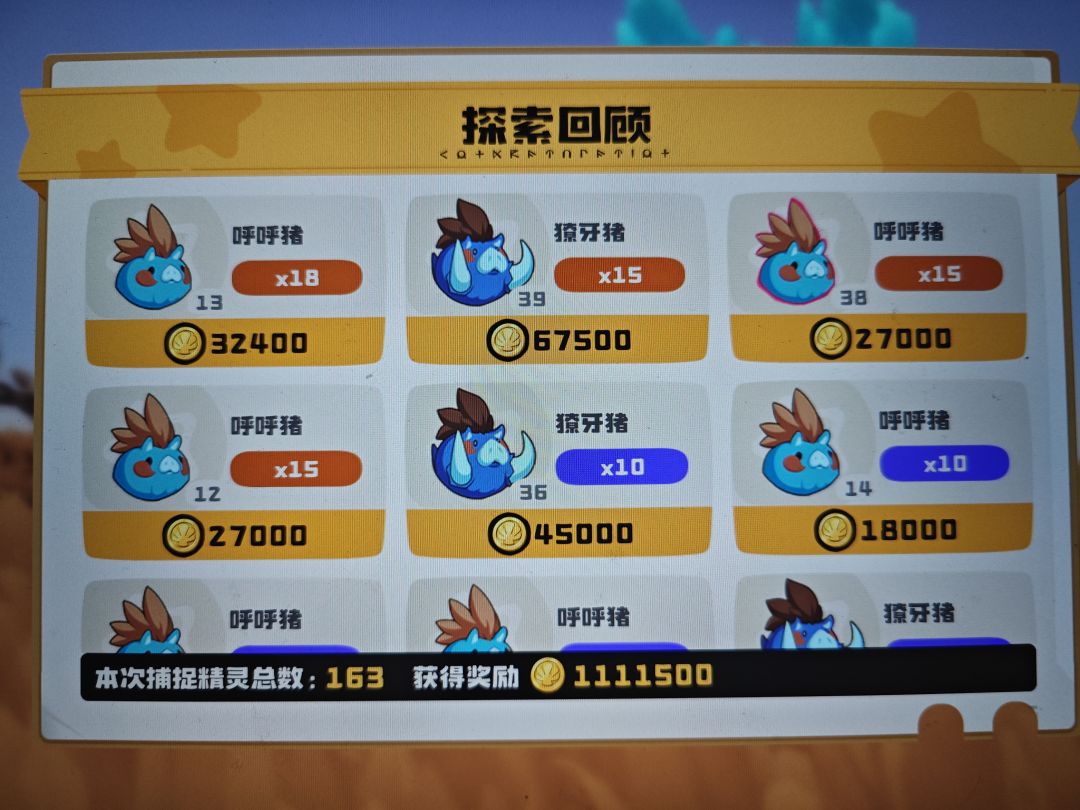 1500猪怎么还没出异色呀 2