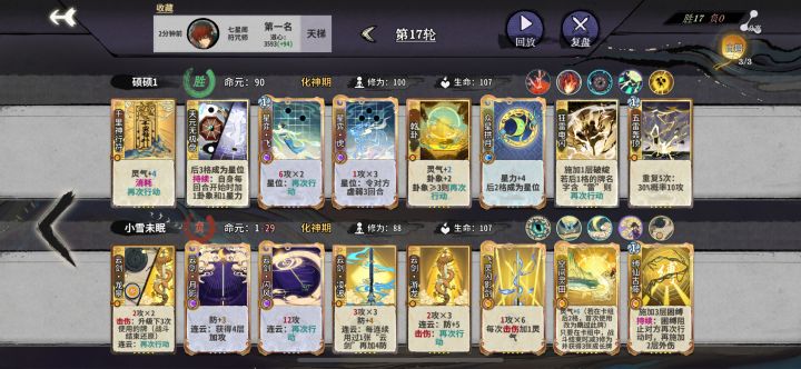 云剑龙泉感觉像骗局截图