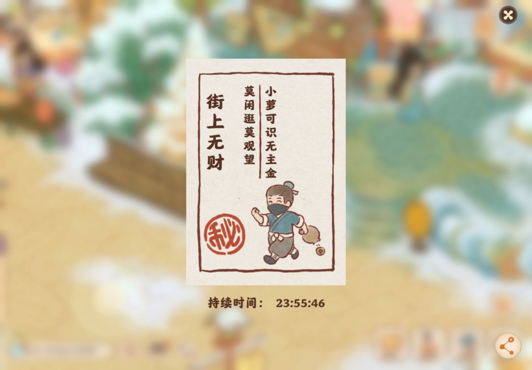 街上无财,财呢? 1