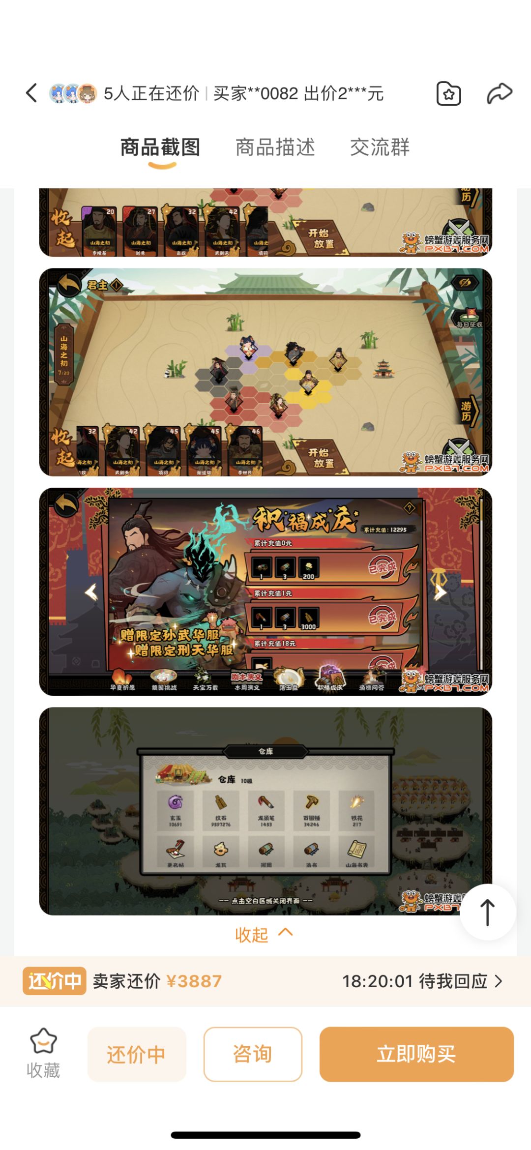 这个价格是骗子不 2