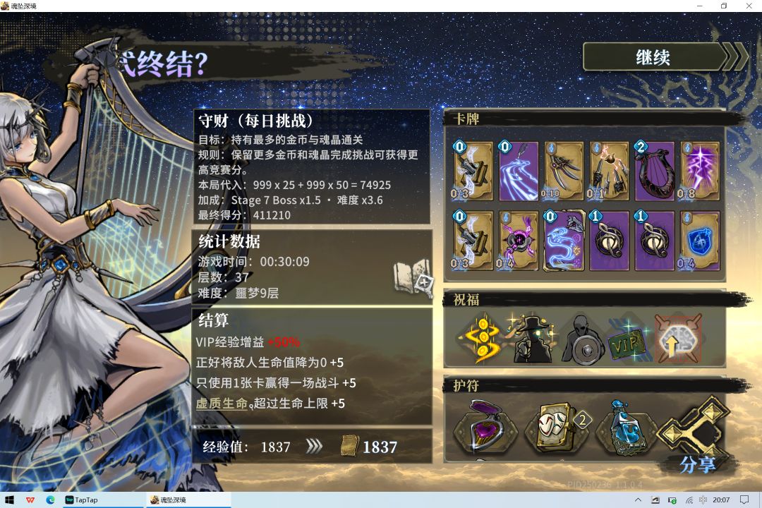 守财金币999-魂晶999 1