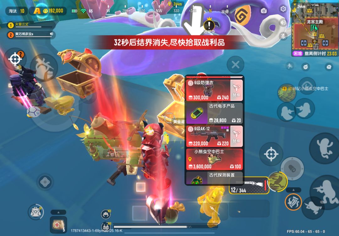 boss爆联动大红的概率真高 2