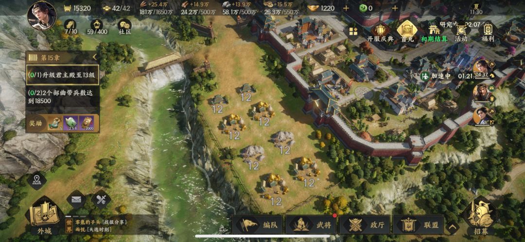 零氪第五天12级地 1