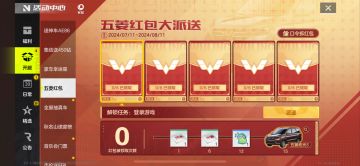 极品飞车最新可用礼包码