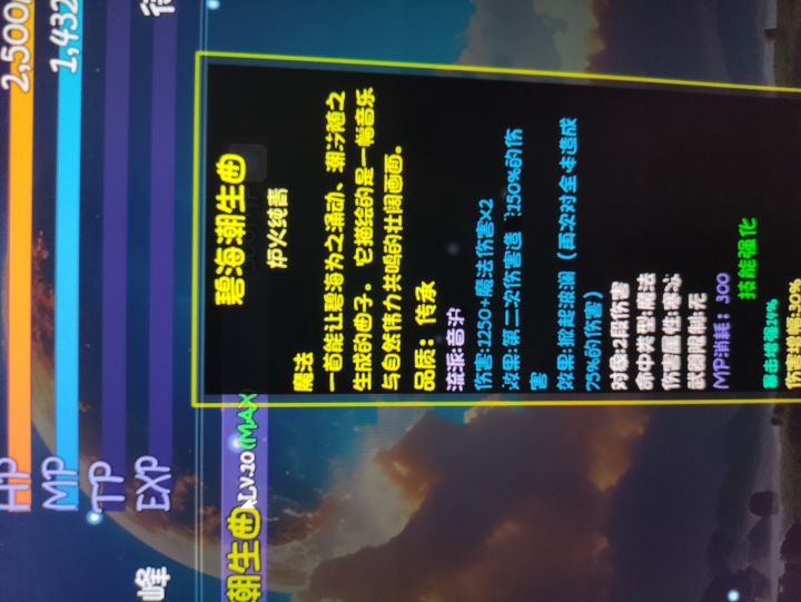 这碧海潮生的音效也太搞了截图