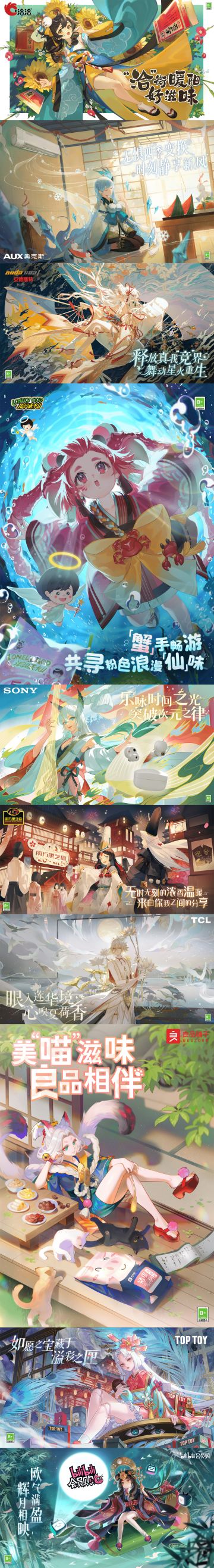 ☆为崽应援，现世集结！☆
