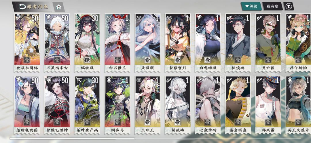 求配队 1