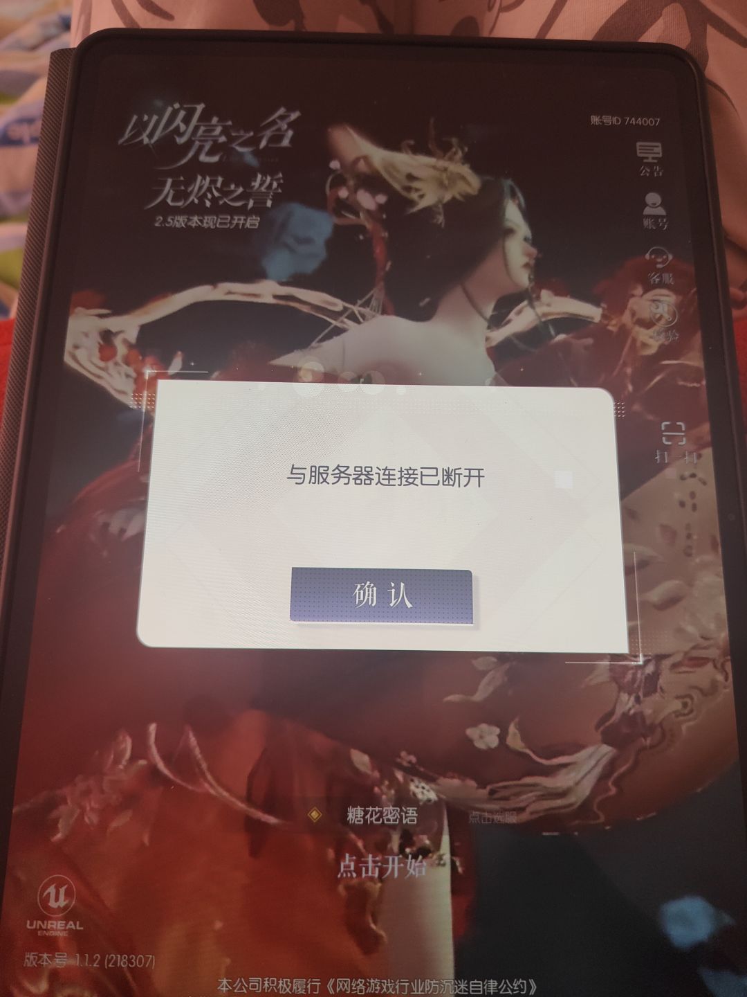 炸了? 1