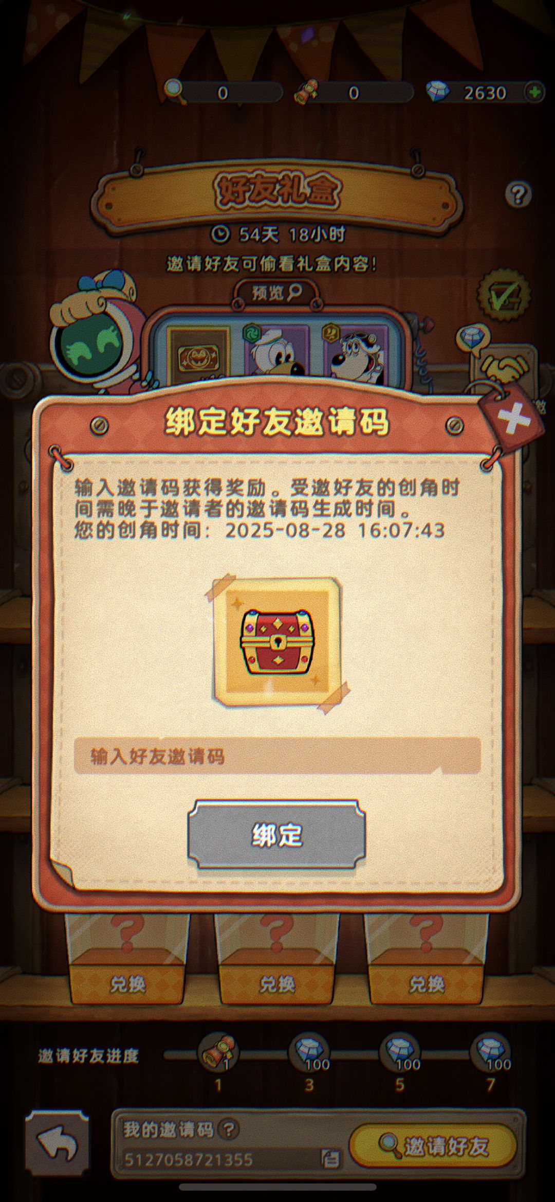 《发条总动员》邀请码分享 2