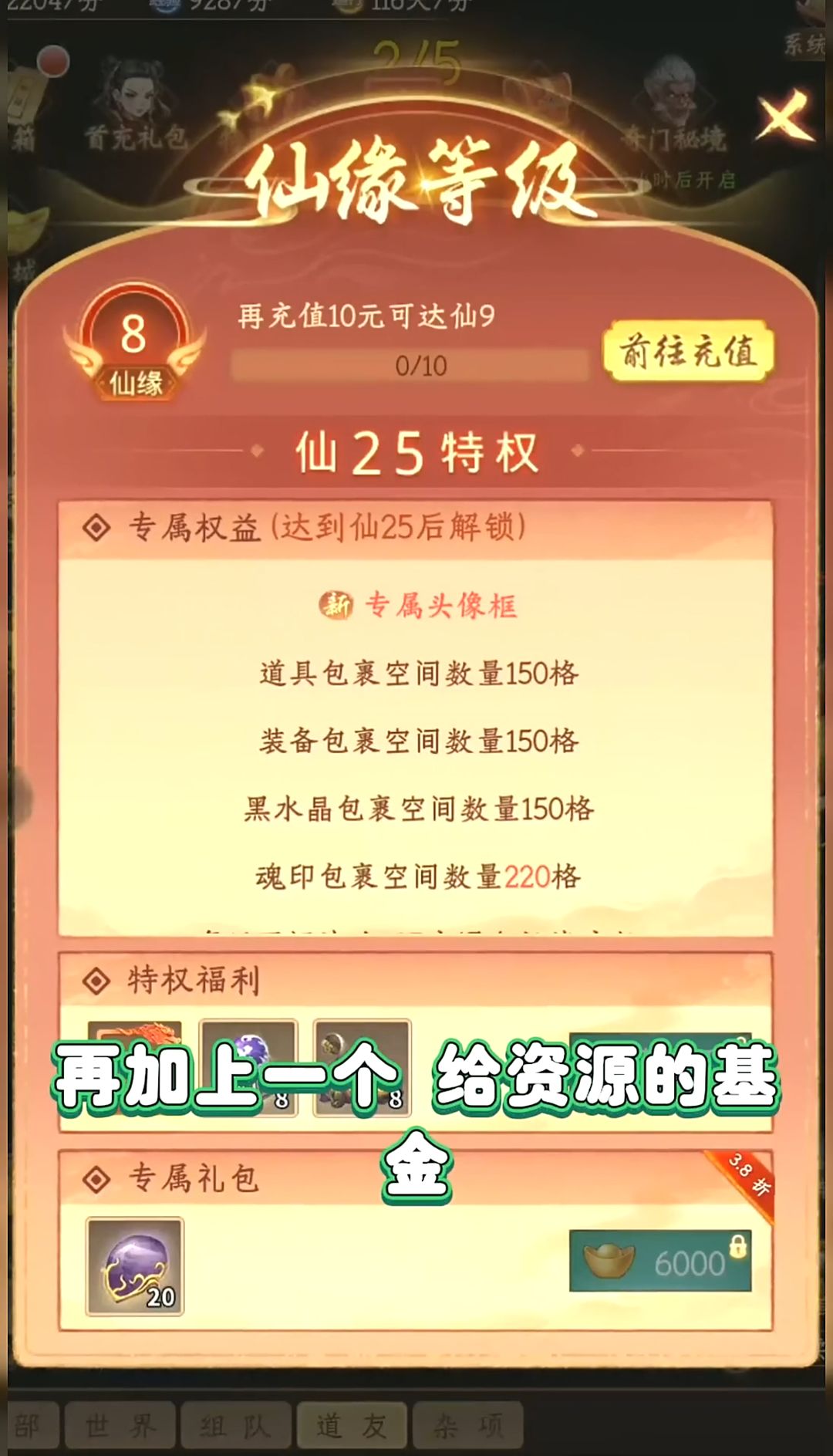【道友挖宝】挖宝10次必出传说级法宝! 2