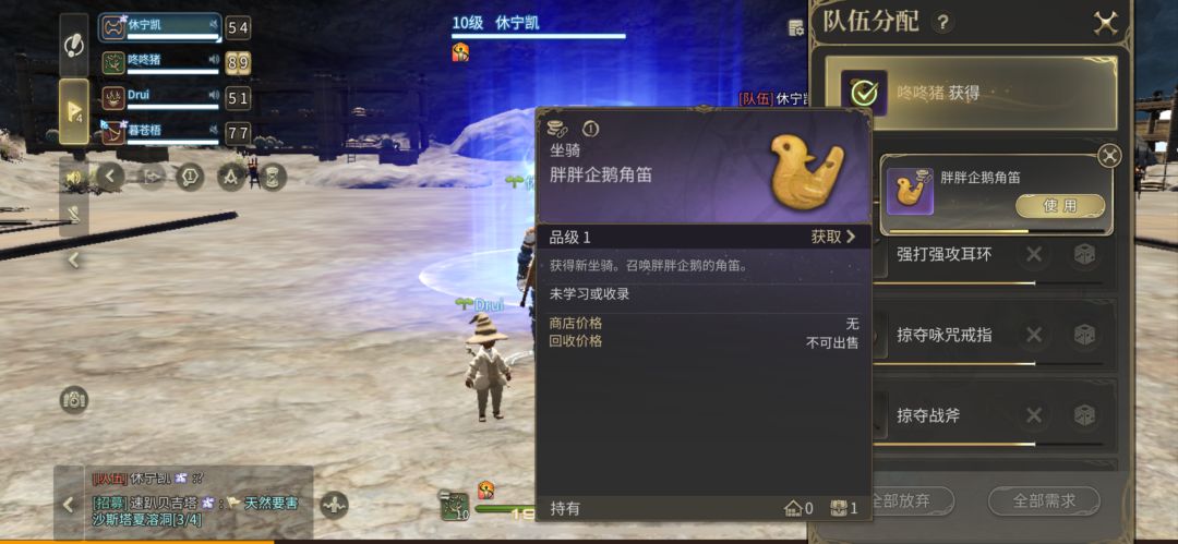 记录自己第一次下副本出坐骑 1