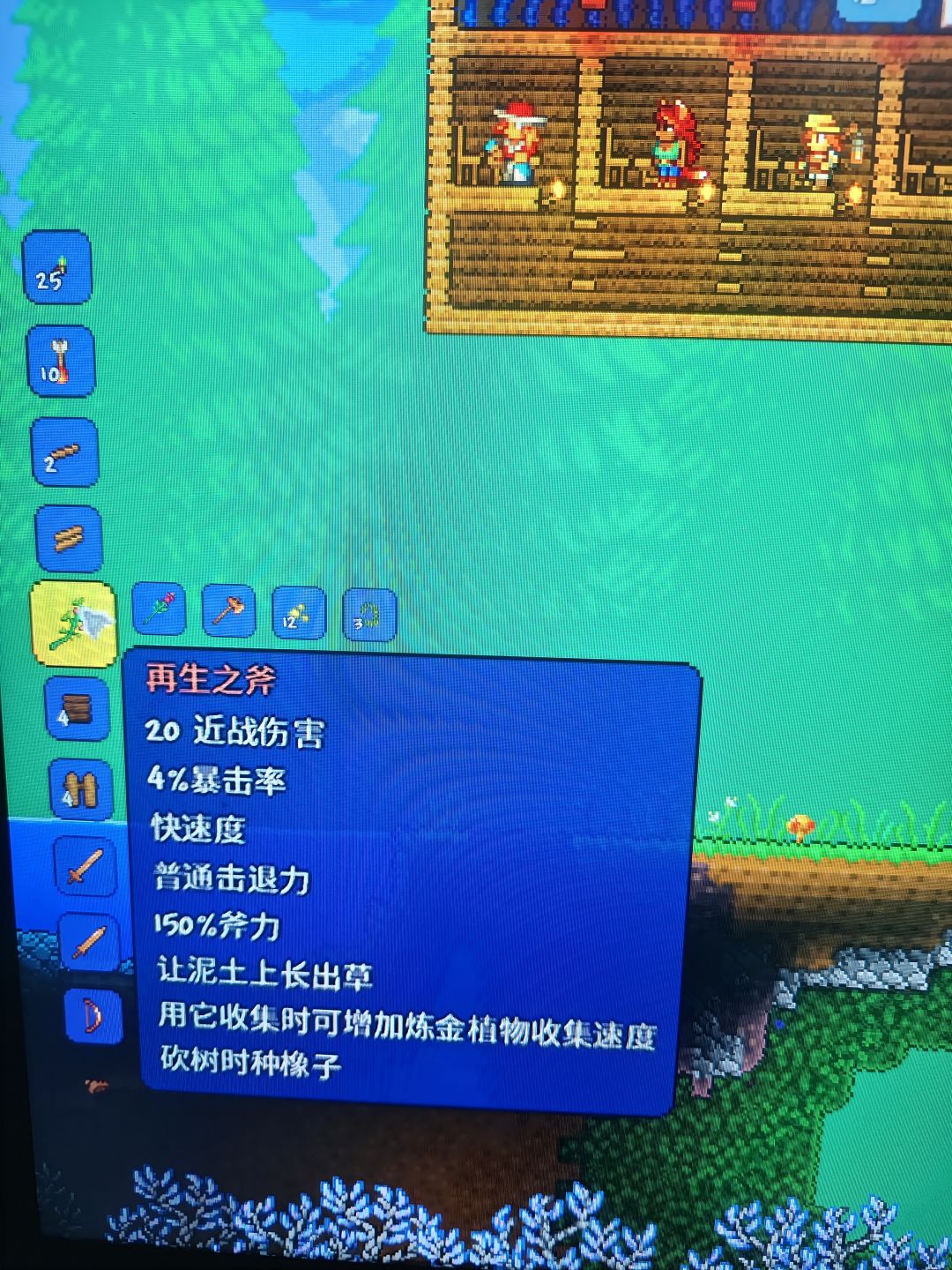 应该是肉前最强斧子了吧截图