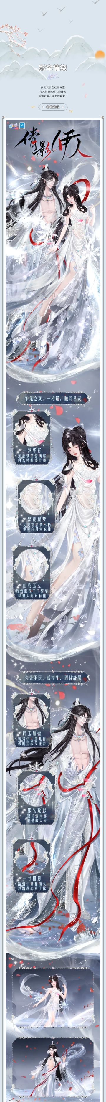 超凡发布会丨白茶清欢无别事，我在等风也等你~