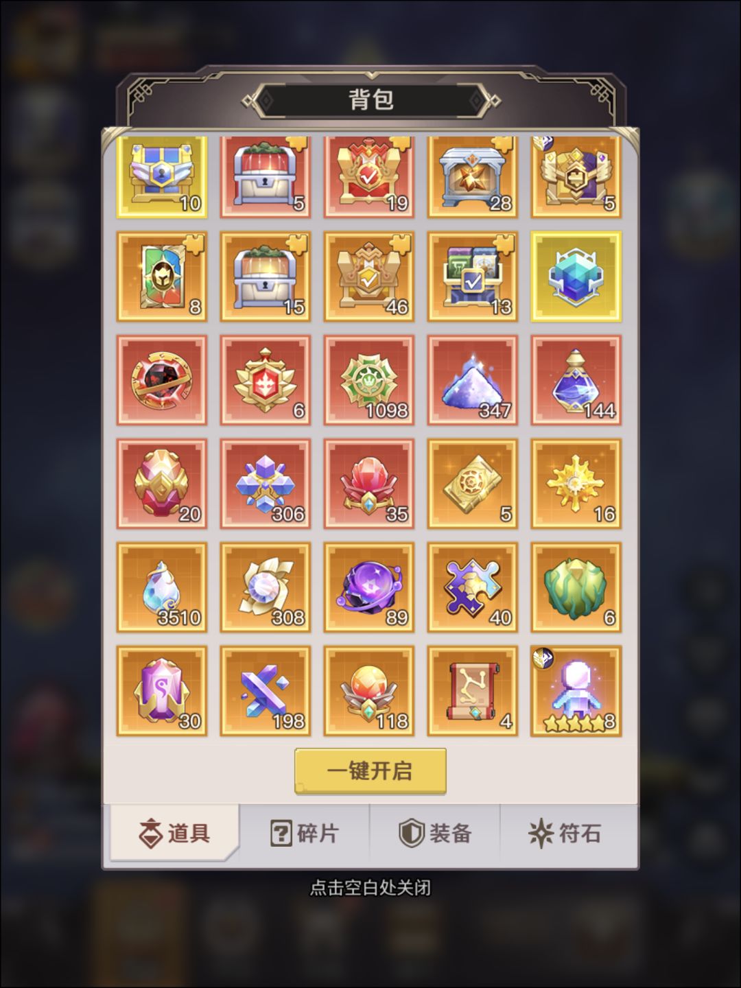 想退坑了 4