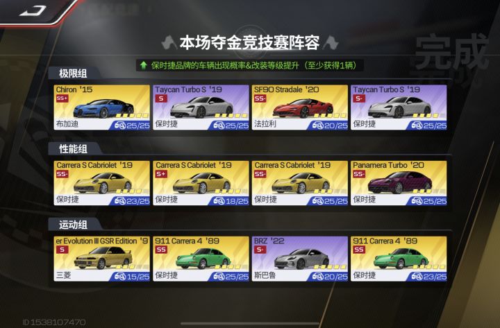有机会12胜吗？截图